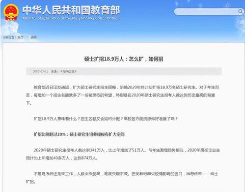 研究生爆料最新信息网站,揭秘最新信息网站内幕
