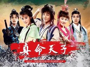 真命天子72集在线观看,揭秘剧情高潮,精彩瞬间回顾 第1张 真命天子72集在线观看,揭秘剧情高潮,精彩瞬间回顾 第1张