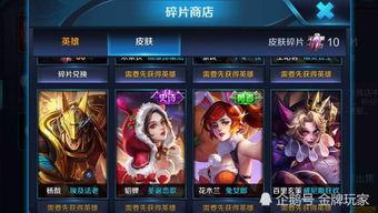 王者最新碎片商城爆料,神秘英雄碎片即将登场！  第1张